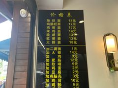 -蒋家肠旺面馆老店(合群路店)