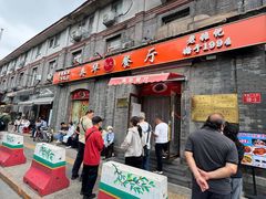 -奥华餐厅·老张记(台基厂店)