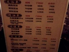 -知足堂养生会所(碑亭巷店)