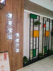 -王府井漂亮宝贝