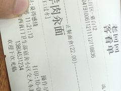 -老回回饺子馆(海洋馆店)