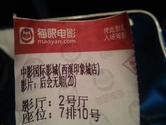 android_upload_pic-中影国际影城(西溪印象城CINITYLED店)