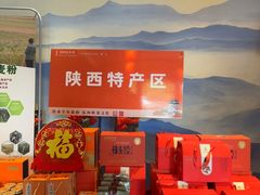 -面辣子·陕西家乡菜(长安店)