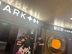 -星伦多自助料理·涮烤一体(虹悦城店)