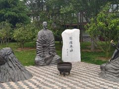 -国学公园