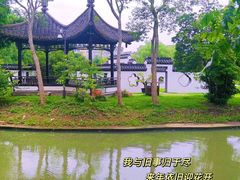 -扬州大运河文化旅游度假区·盆景园