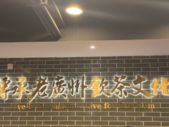 门面-点都德(北京路贰店)