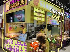 -乐乐姐超级土豆(中关村5号店)