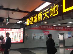-连城·新天地(福华一路店)