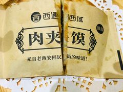 -清真·西域伙伴牛肉面·羊肉串(融创店)