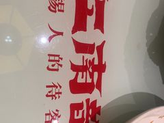 -江南韵·无锡太湖文化体验餐厅(凤凰天街店)