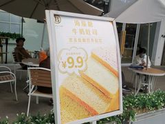 -焙丽拾光(麦凯乐直营店)