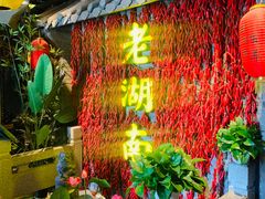 等位区-老湖南民间菜·牛肉十八炒(花都店)