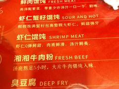 -双燕楼·手工馄饨·汤面小吃(世纪汇店)