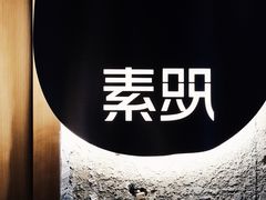 -素咫咖啡CLIFEROSE