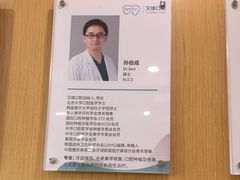 -艾维口腔(春江花月门诊部)