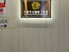 -北京利生体育商厦