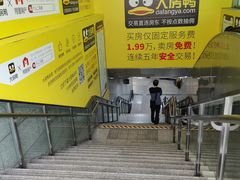 -鞍山新村(地铁站)