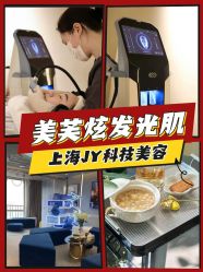 -JY·VALMONT法儿曼官方面护·海菲秀黑钻体验中心