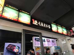 -吉祥馄饨老婆婆摊摊面(百货大楼店)