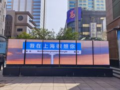 -南京路步行街