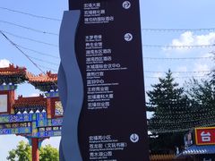 -温都水城·水梦奇缘