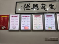 -苏生鸭血粉丝(鹿鸣路店)