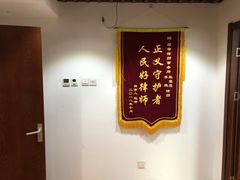 -君申律师事务所
