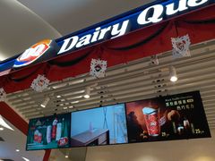 门面-DQ(汇悦城店)