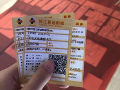 -悦江新远影城IMAX