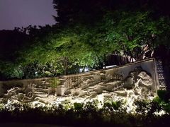 -金鸡山公园