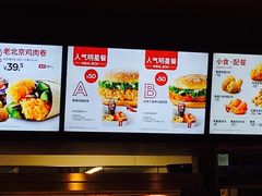 菜单-肯德基(南京高铁1店)