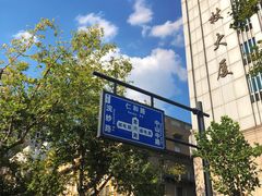 -江南春(中山中路店)