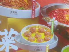 -大龙燚火锅