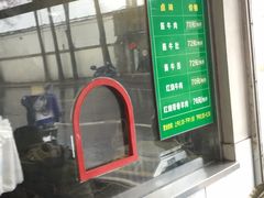 门面-上海为民商行清真饭店(南大路店)