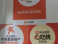 -清真双宝红油牛系列