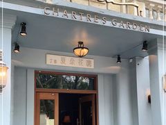 门面-夏朵花园(复兴西路店)