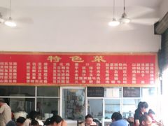 -天回镇何氏豆腐(总店)