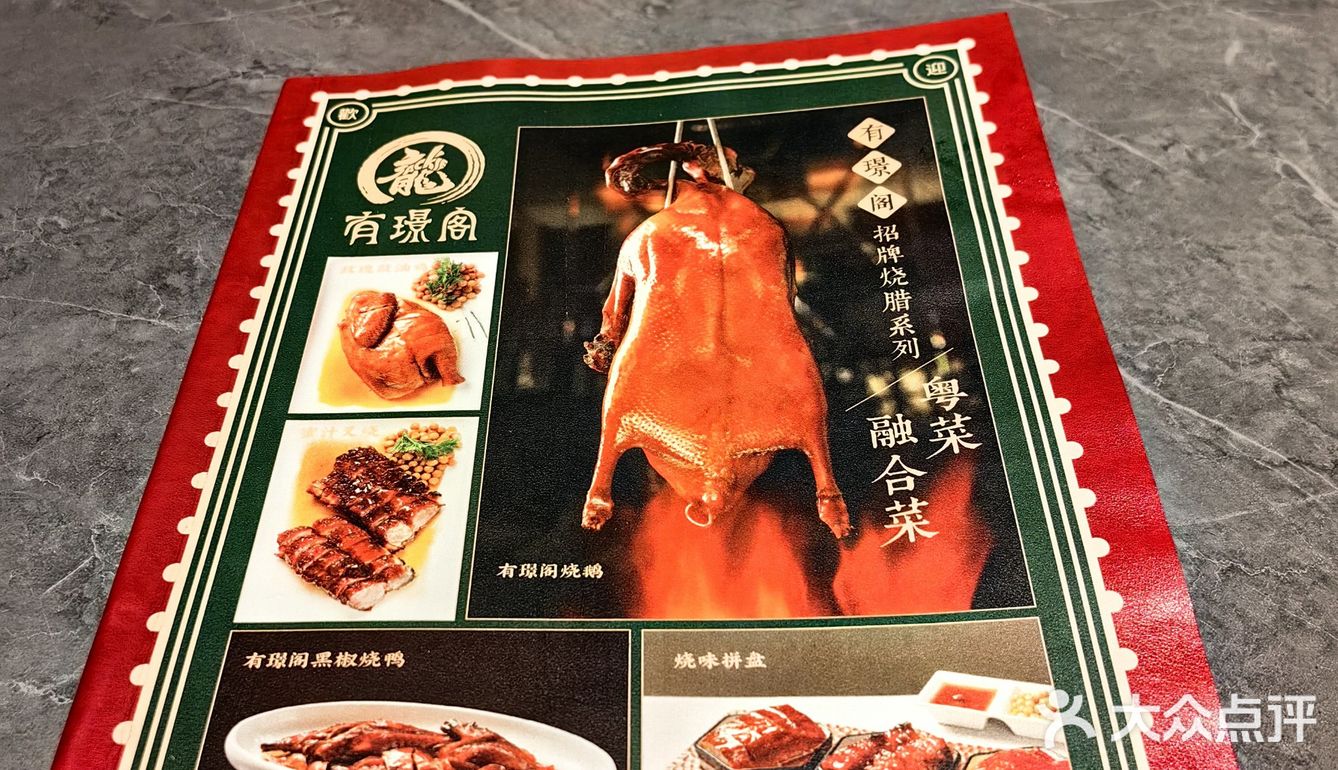 上地华联有璟阁