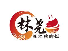 -林尧隆江猪脚饭店(东门店)