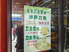 -老半斋(福州路店)