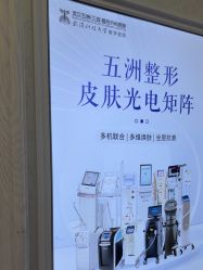 -武汉五洲整形外科医院