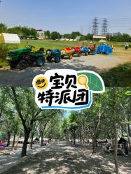 -268童话露营营地·烧烤·团建