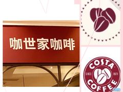 -COSTA COFFEE(上海月星环球港店)