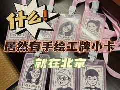 -PIGGYOO人生四格漫画店(朝外店)