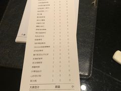 账单-稻早料理美术馆(城阳店)