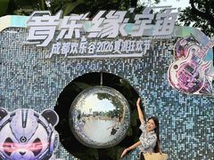 -成都欢乐谷