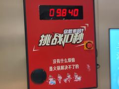 -海底捞火锅(南京红山常发广场店)