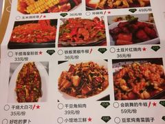 菜单-我家小馆(江汉路店)