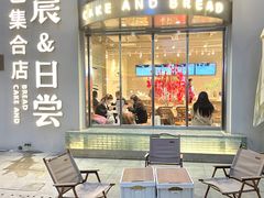 门面-迦南的早晨蛋糕甜品集合店